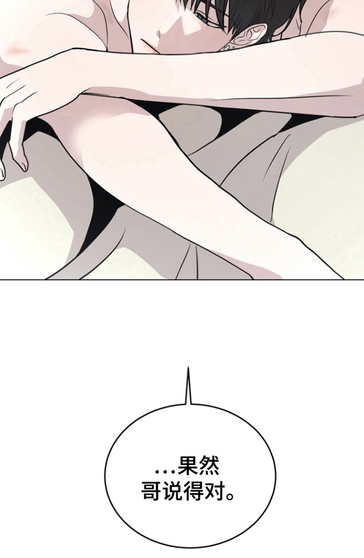 融情曲奇 第28话 第10页