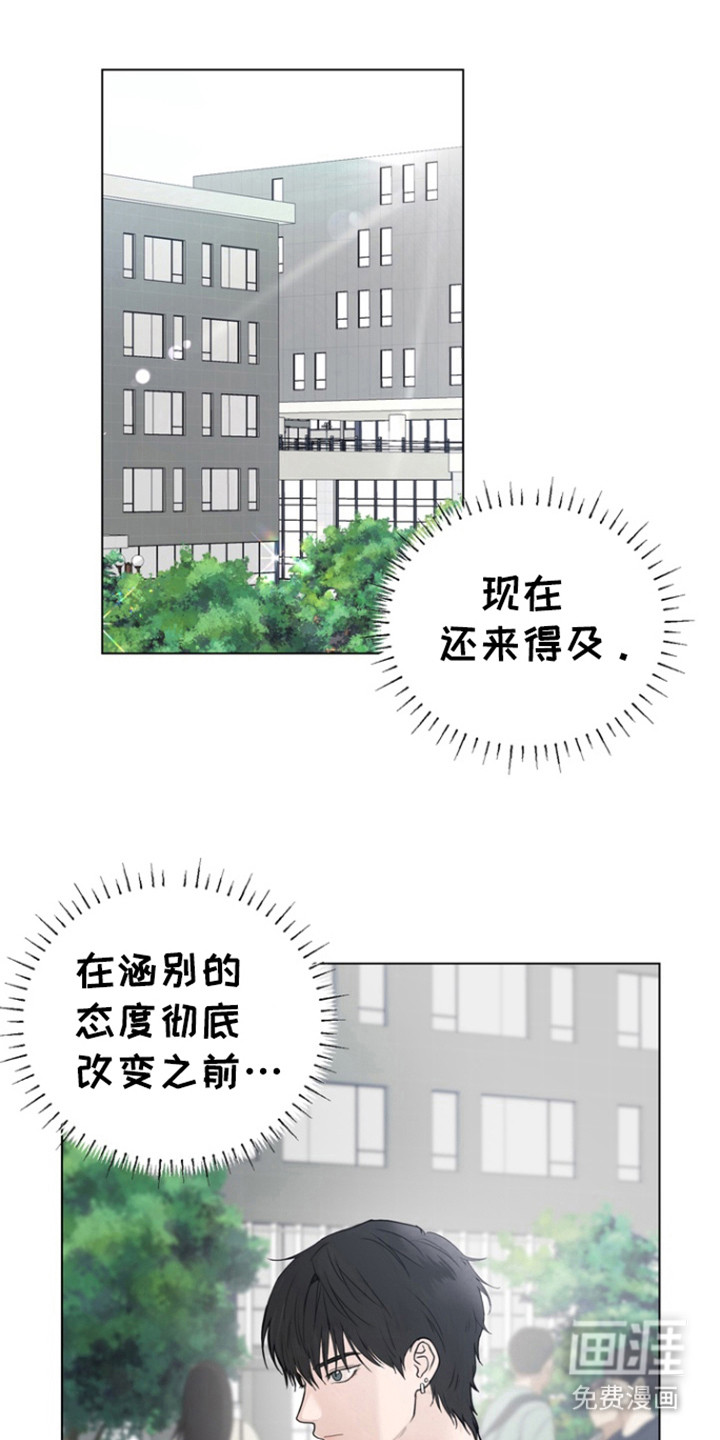融情曲奇 第28话 第11页