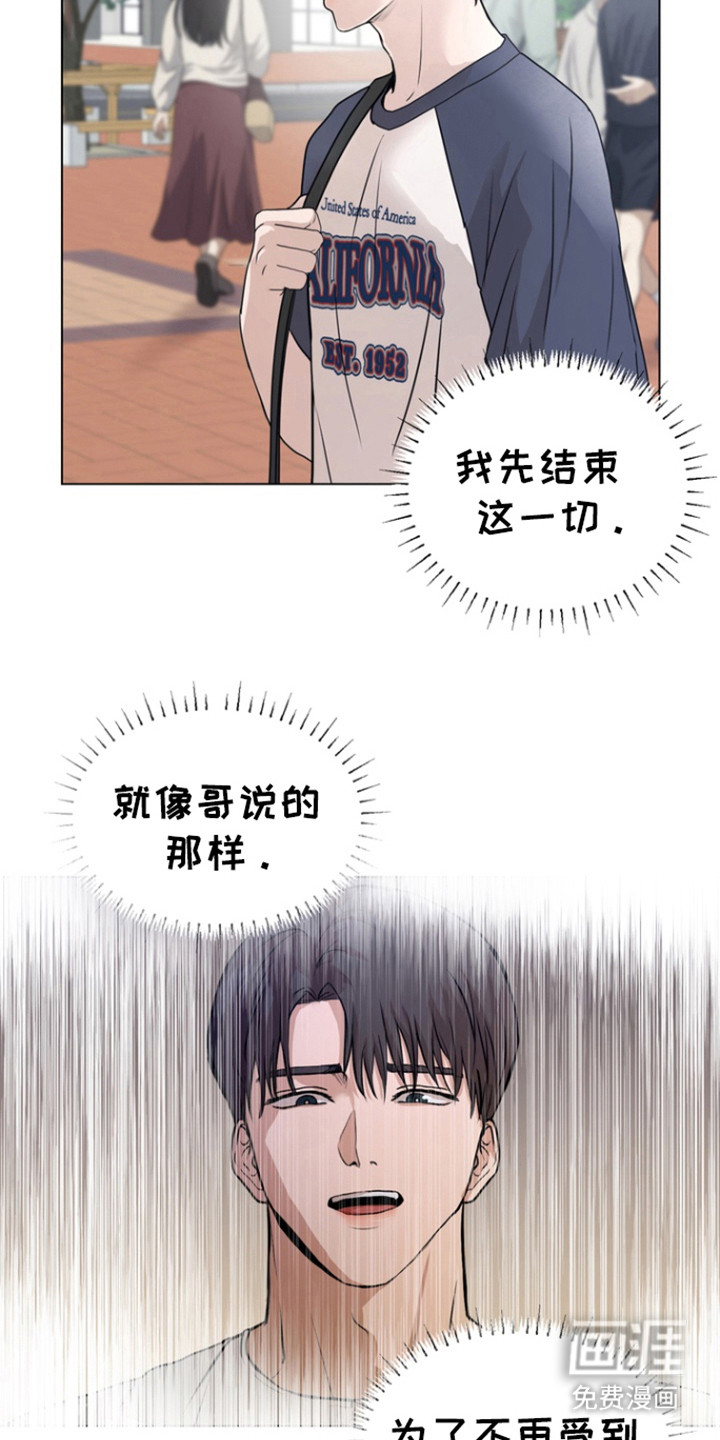 融情曲奇 第28话 第12页