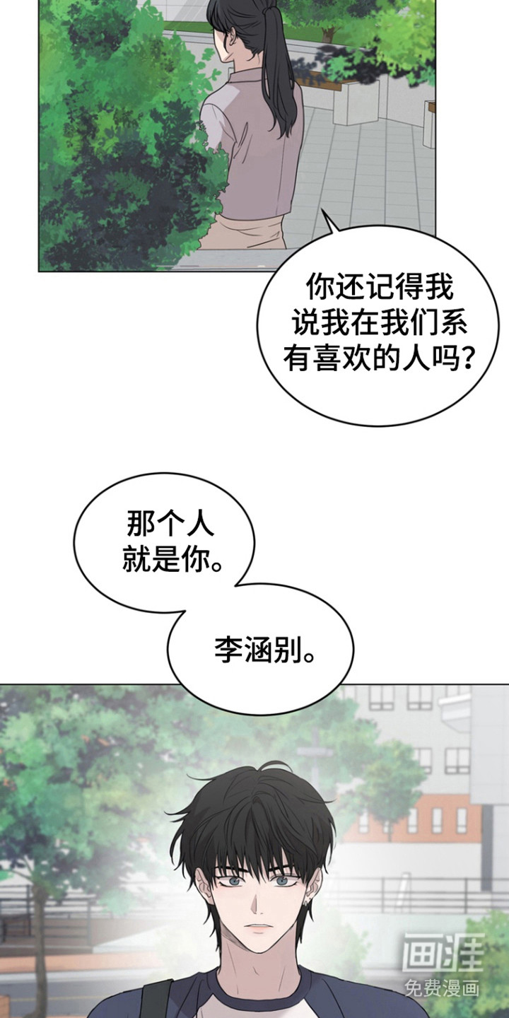 融情曲奇 第28话 第14页