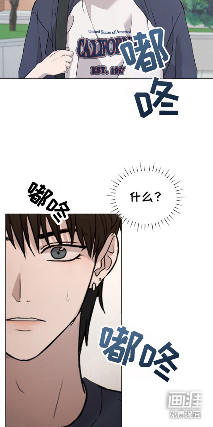 融情曲奇 第28话 第15页