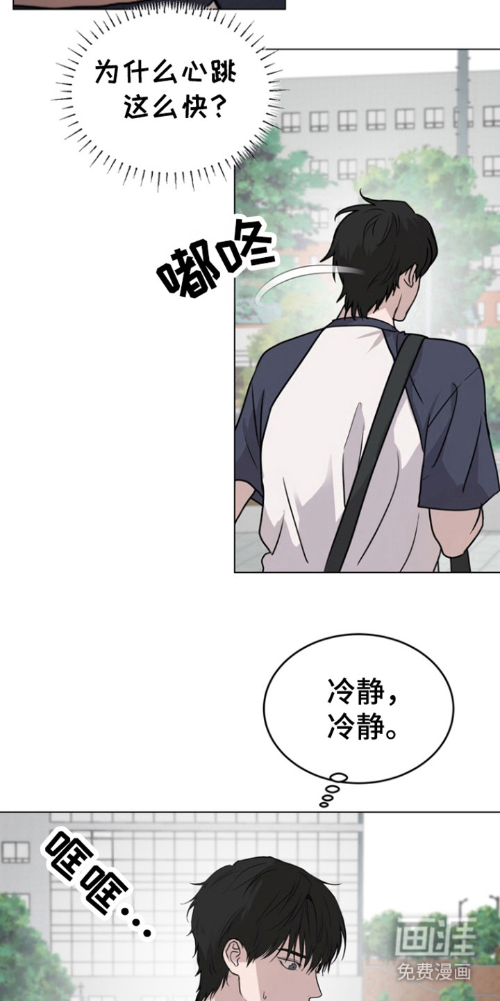 融情曲奇 第28话 第16页