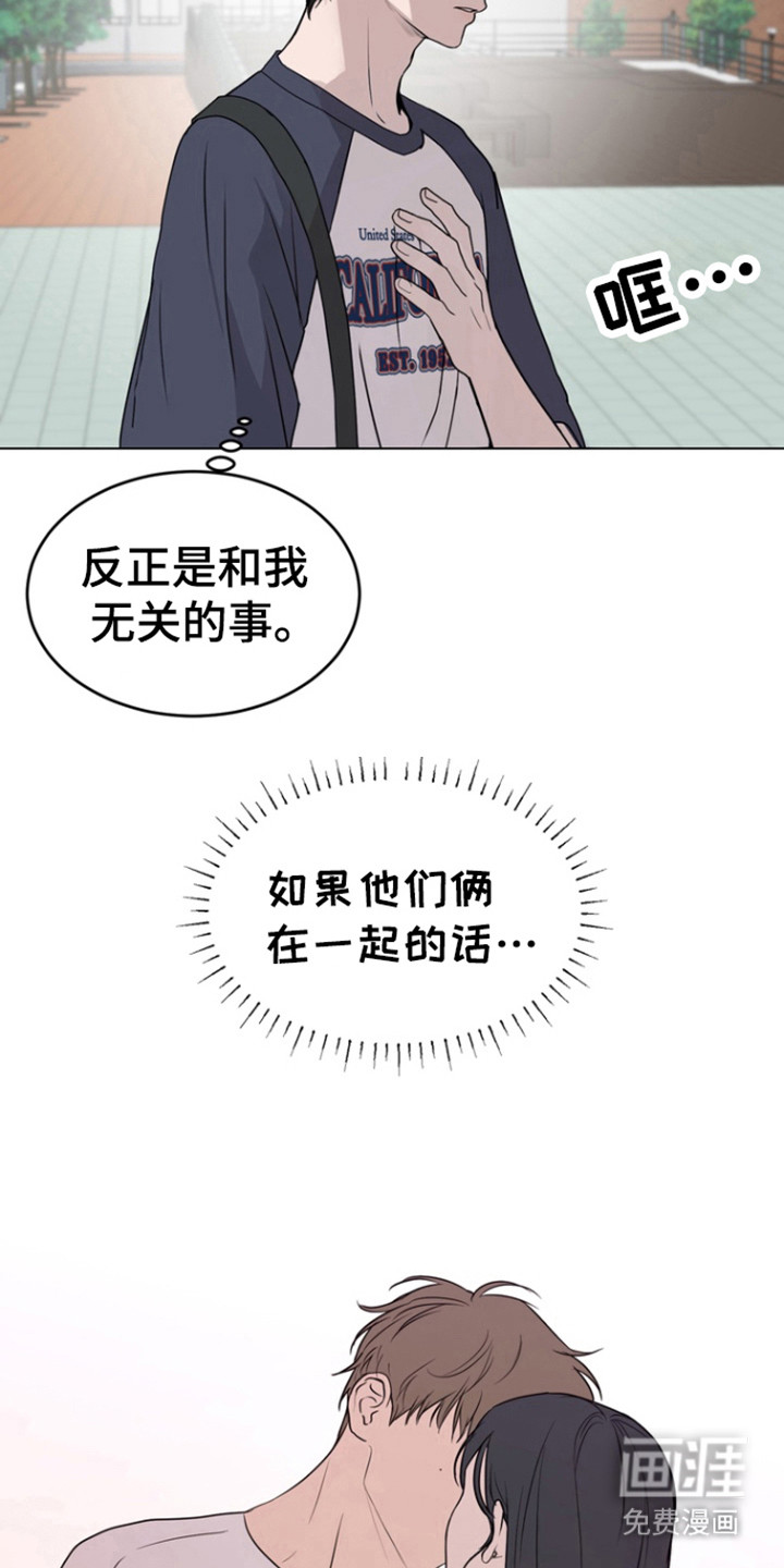 融情曲奇 第28话 第17页