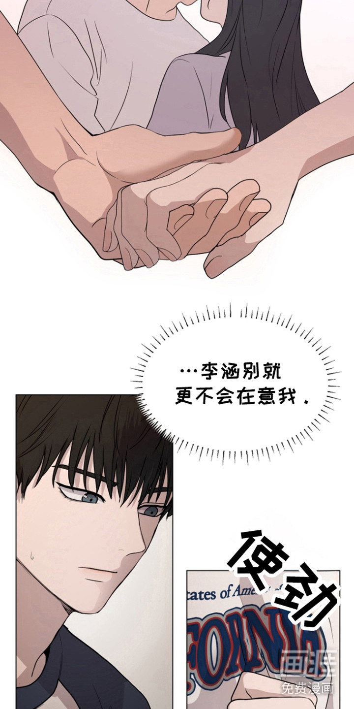 融情曲奇 第28话 第18页