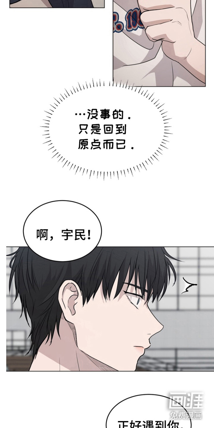 融情曲奇 第28话 第19页