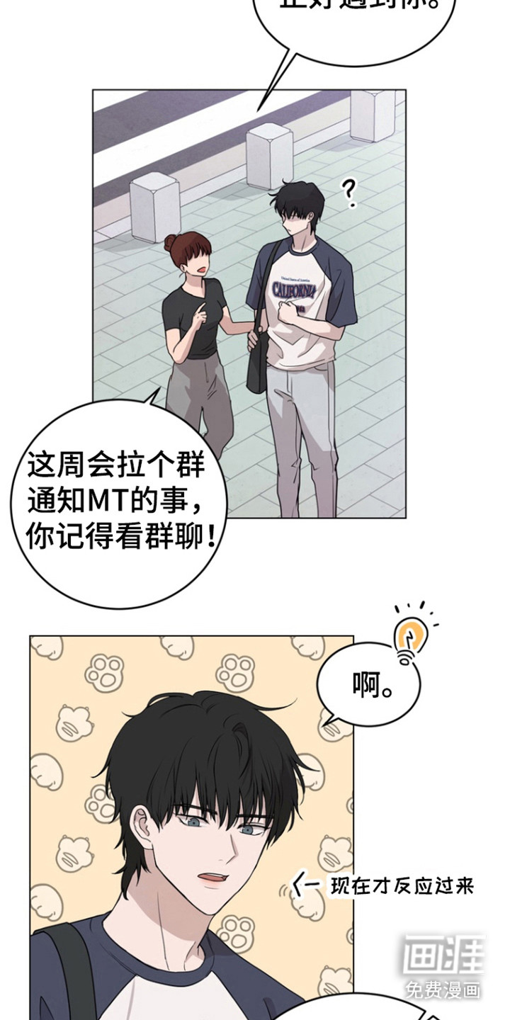 融情曲奇 第28话 第20页