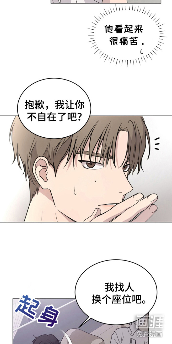 融情曲奇 第29话 第3页