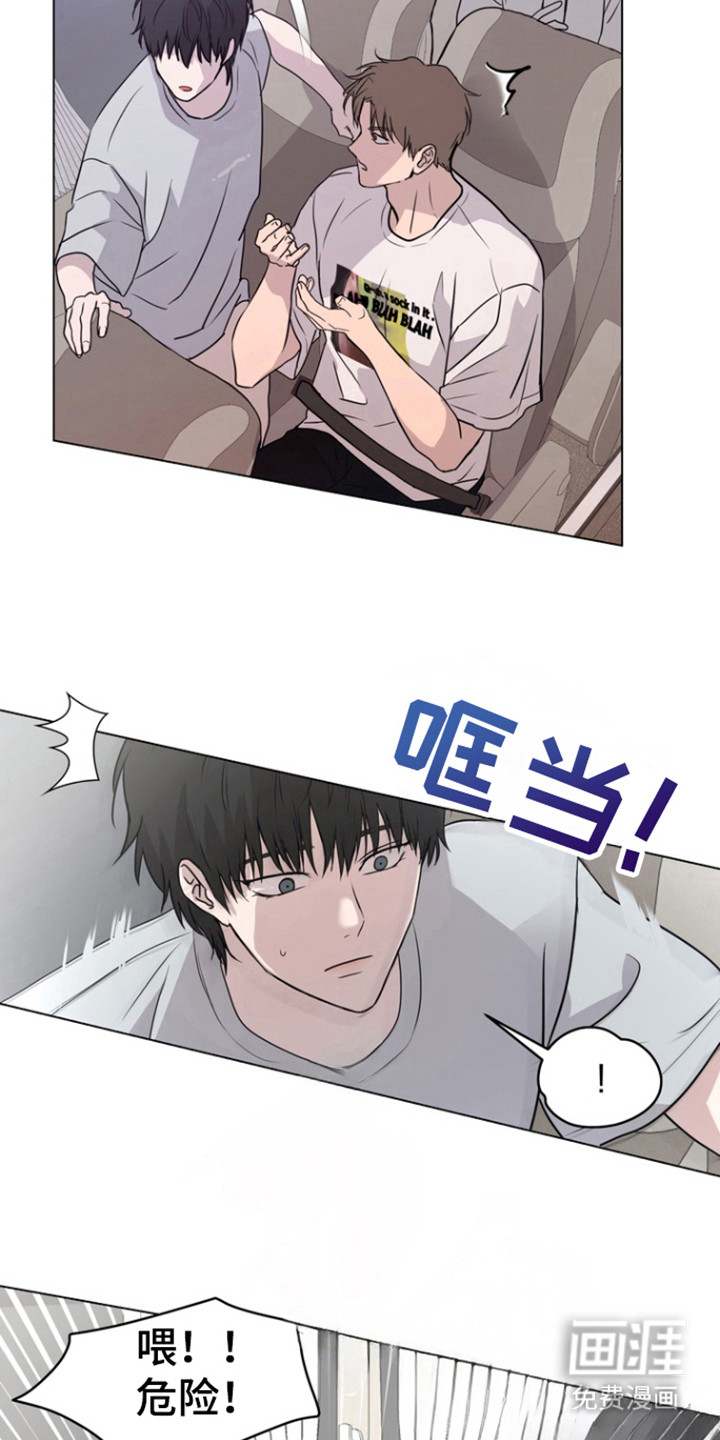 融情曲奇 第29话 第4页