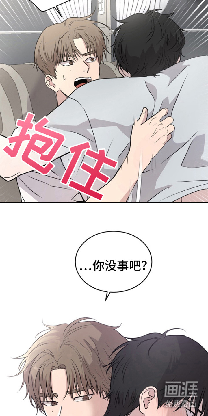 融情曲奇 第29话 第5页