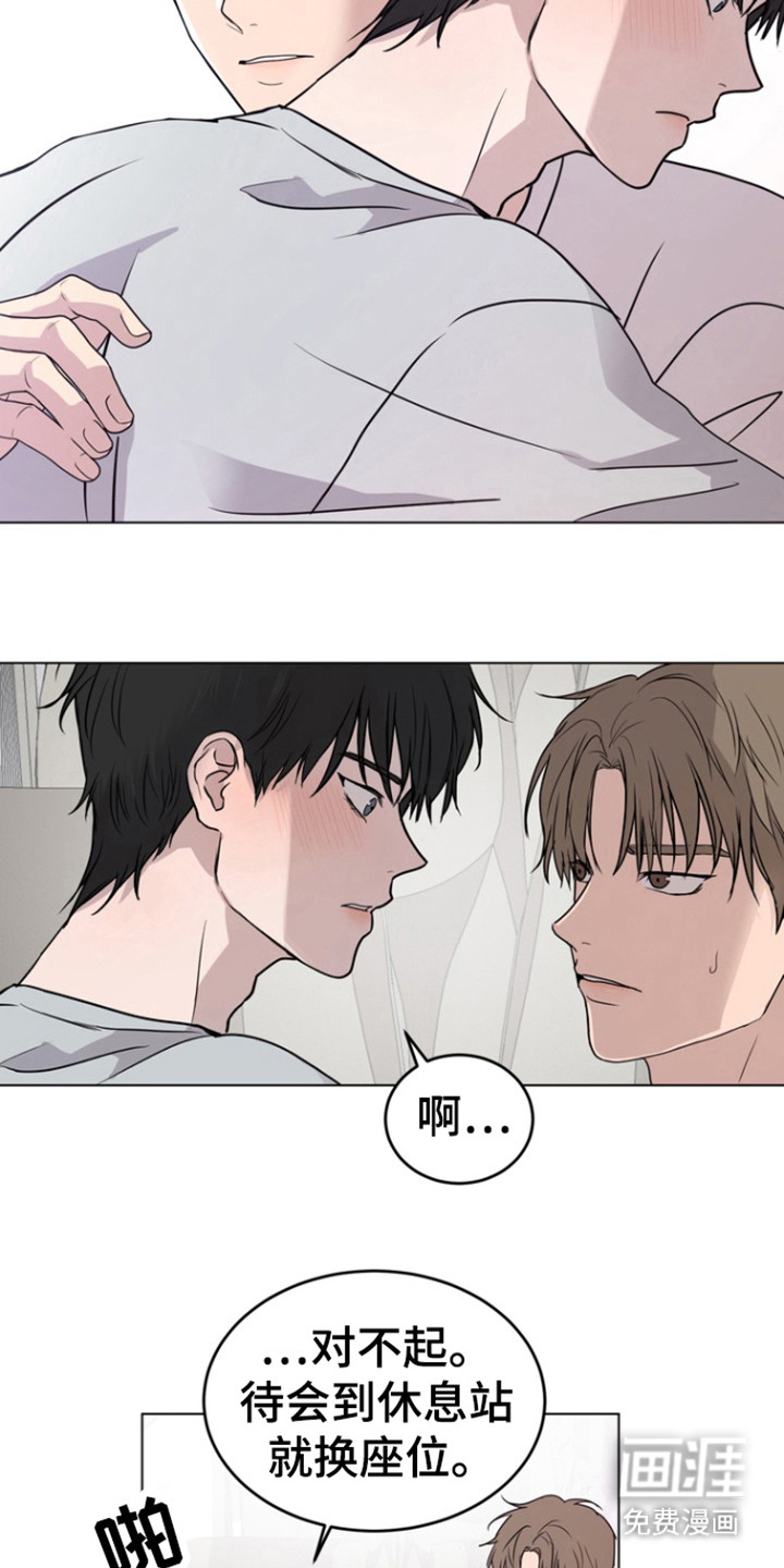 融情曲奇 第29话 第6页