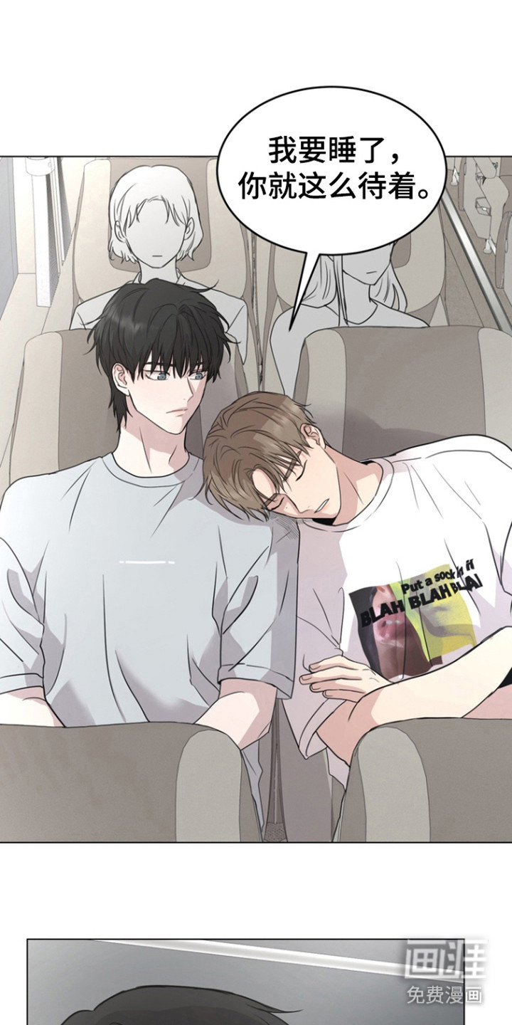 融情曲奇 第29话 第8页