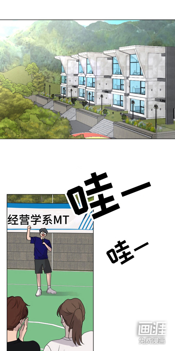 融情曲奇 第29话 第10页