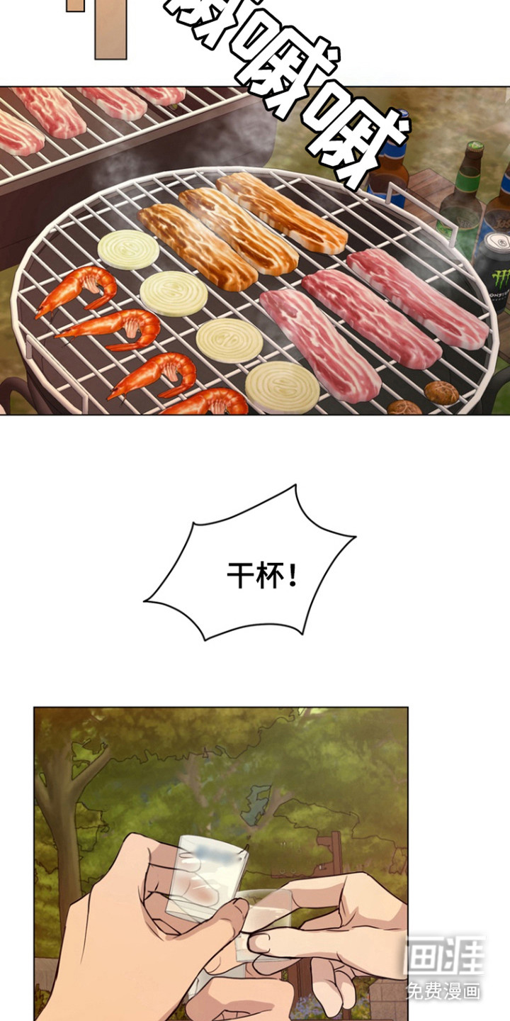 融情曲奇 第29话 第12页