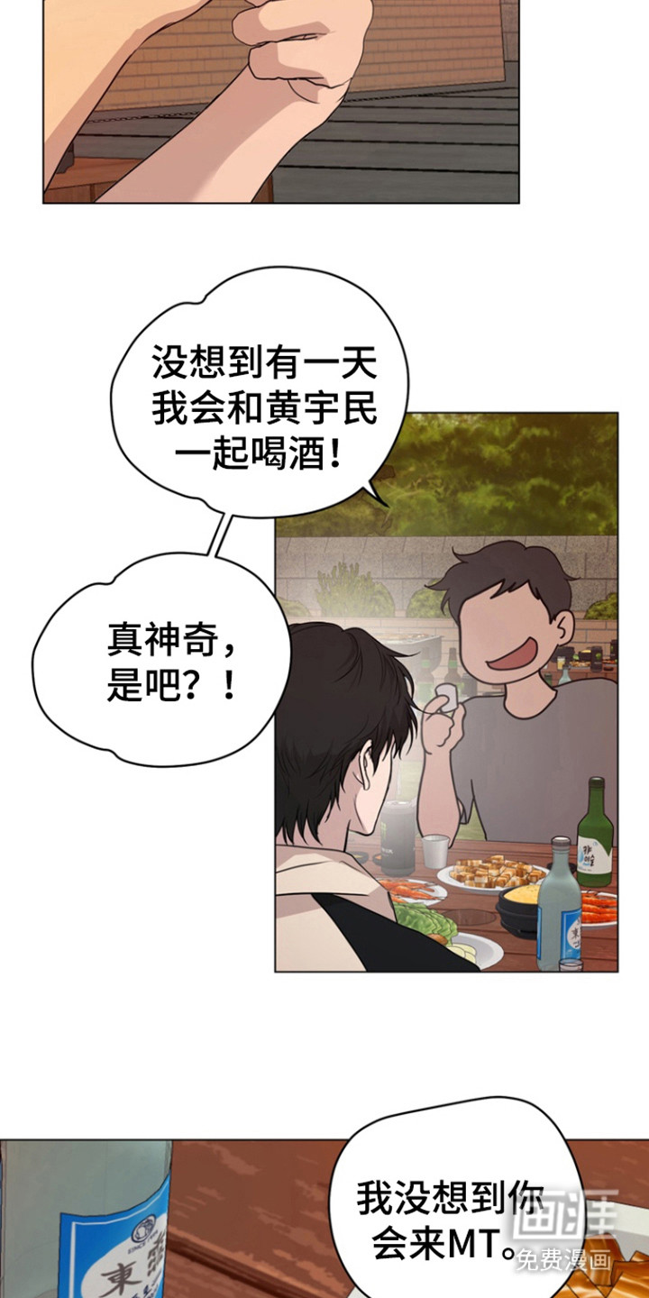 融情曲奇 第29话 第13页