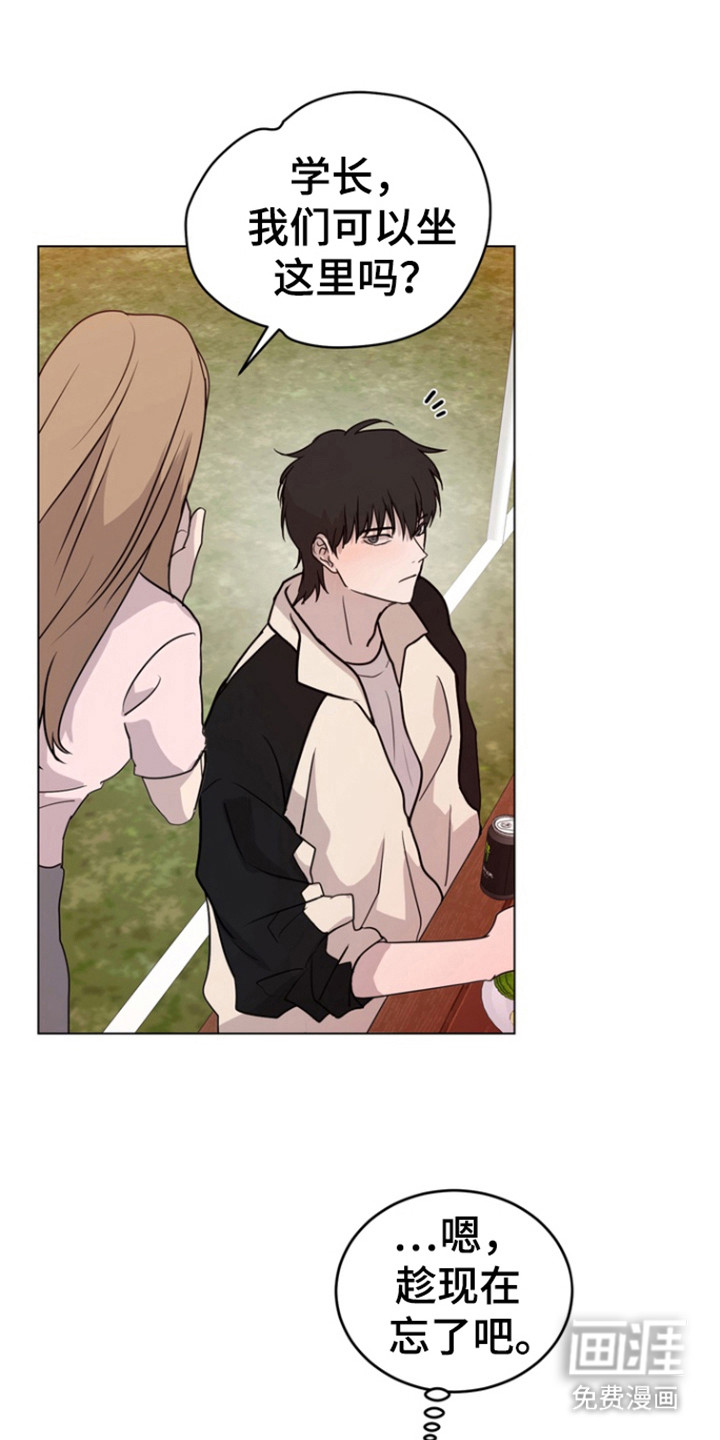 融情曲奇 第29话 第16页