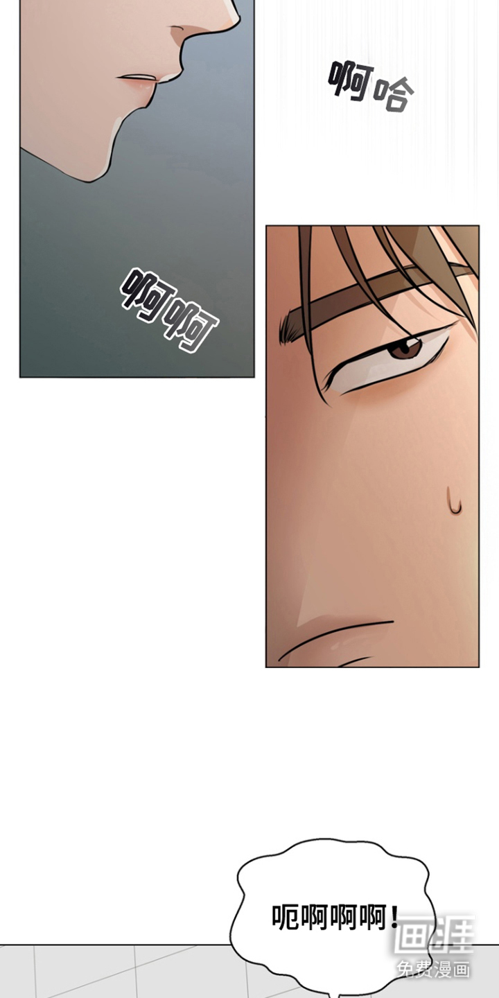 融情曲奇第3话图