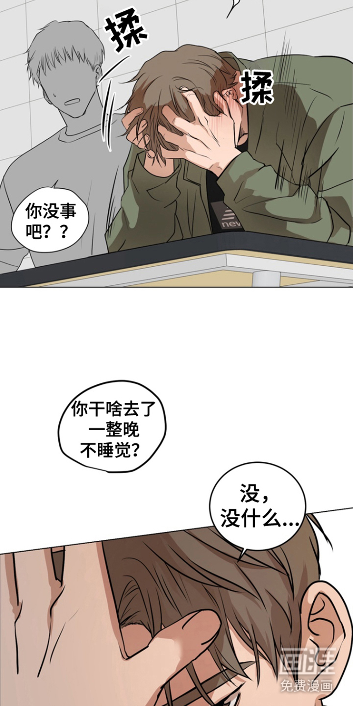 融情曲奇第3话图