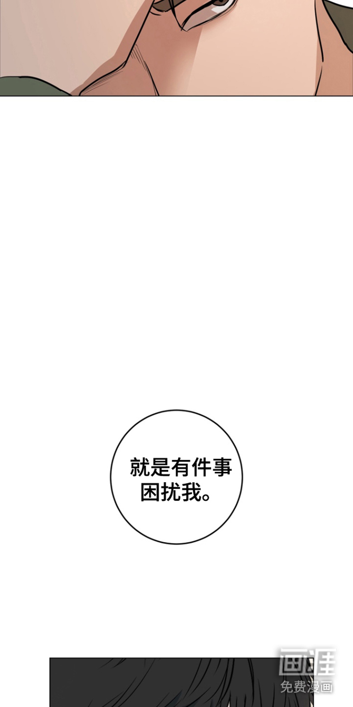 融情曲奇第3话图