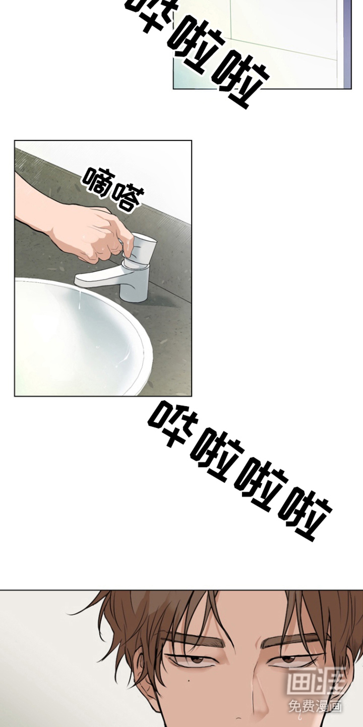 融情曲奇第3话图