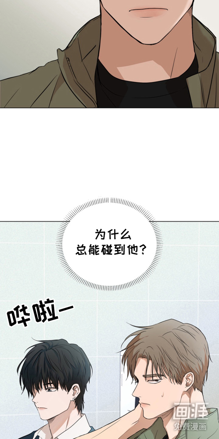 融情曲奇 第3话 第8页