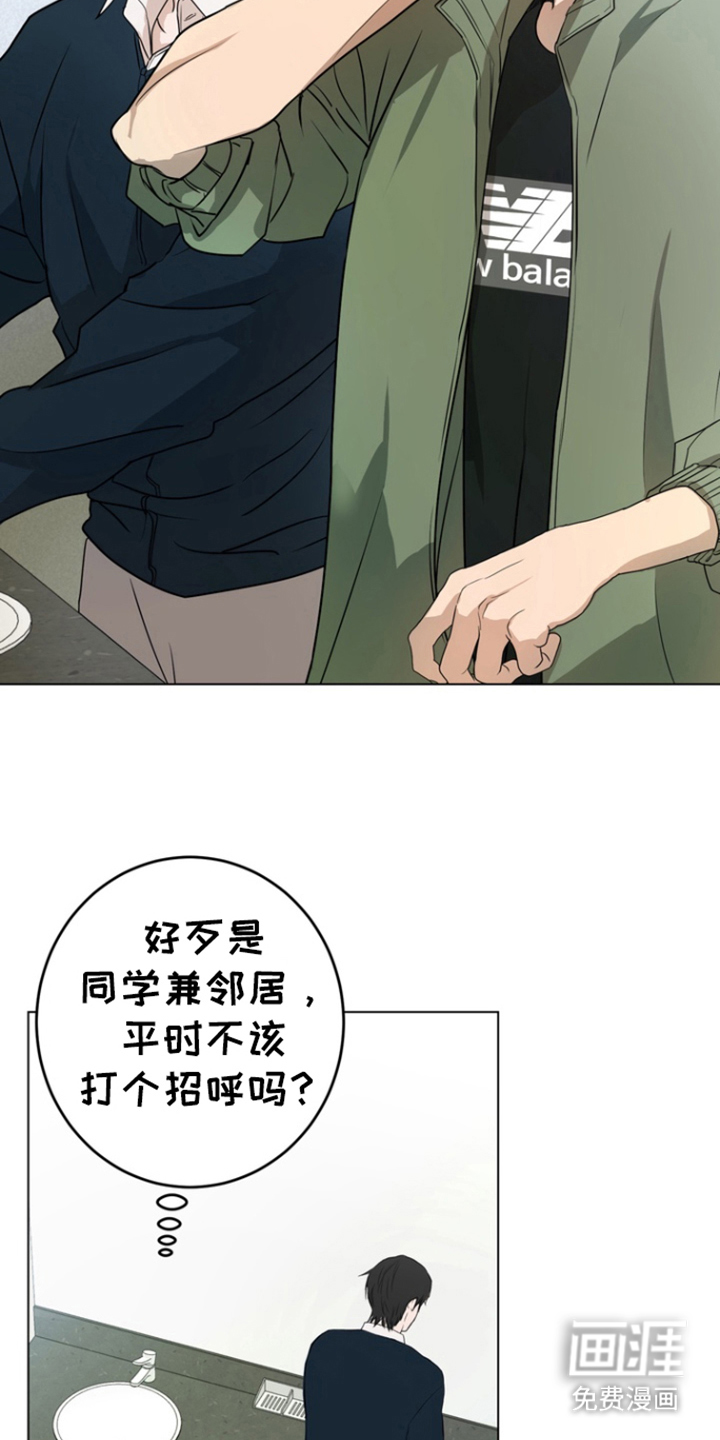 融情曲奇第3话图