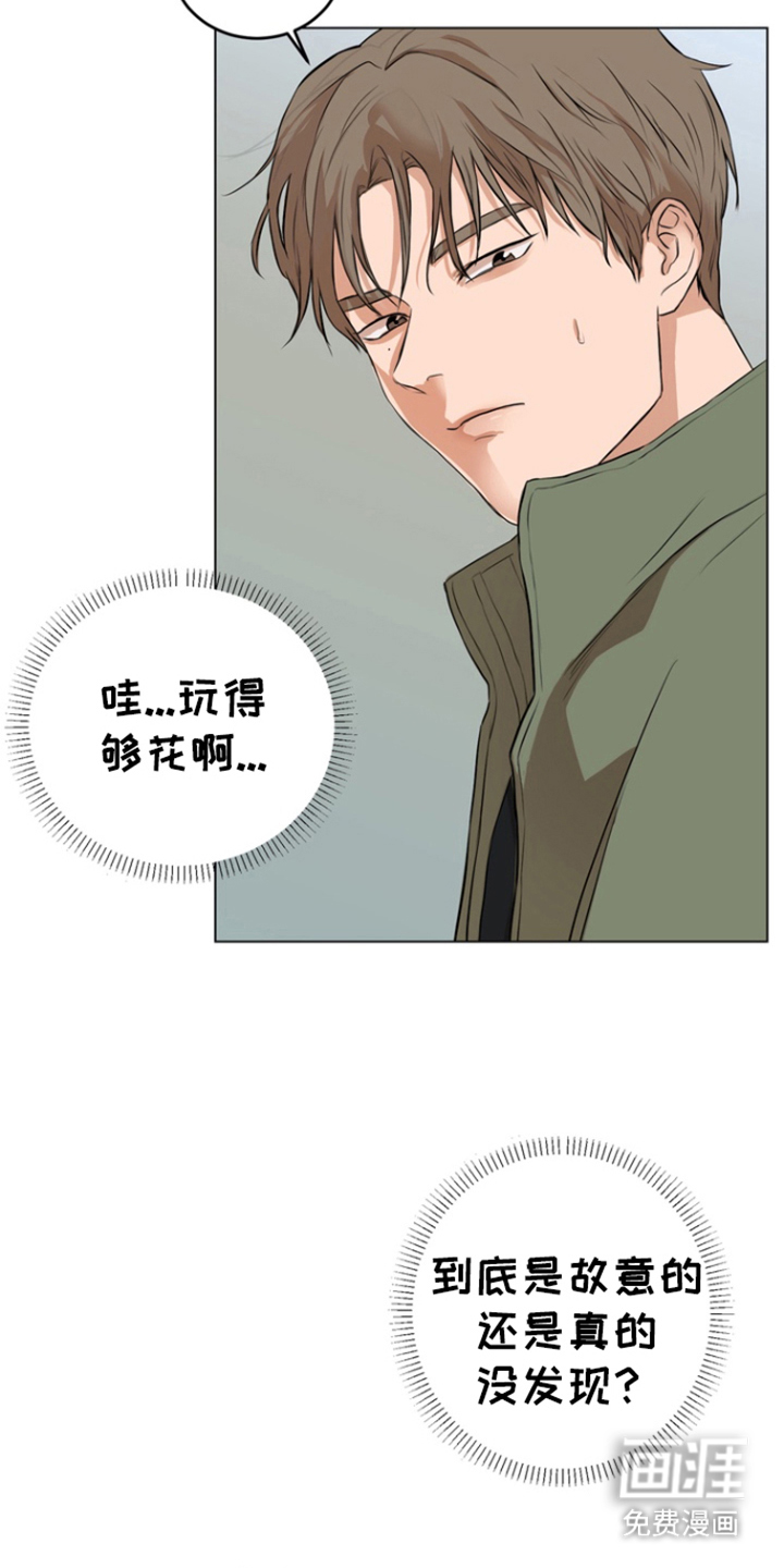 融情曲奇第3话图