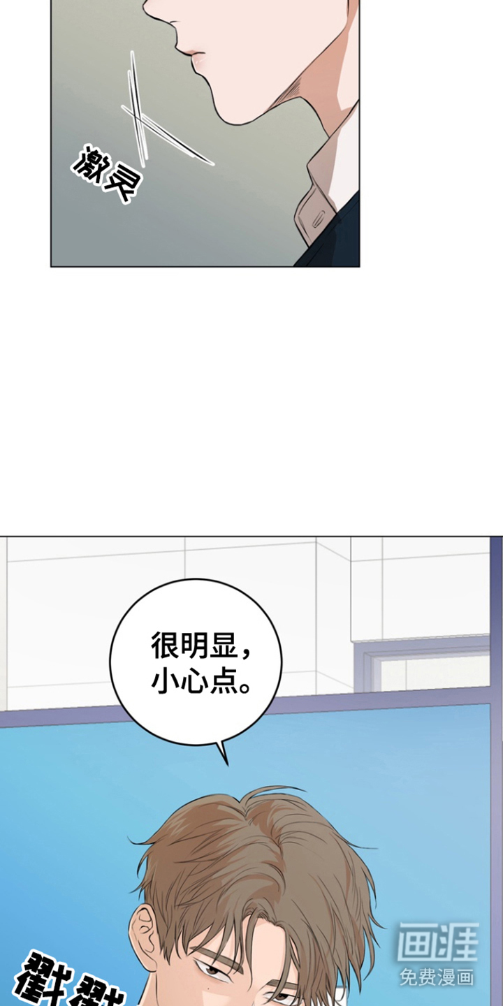 融情曲奇第3话图