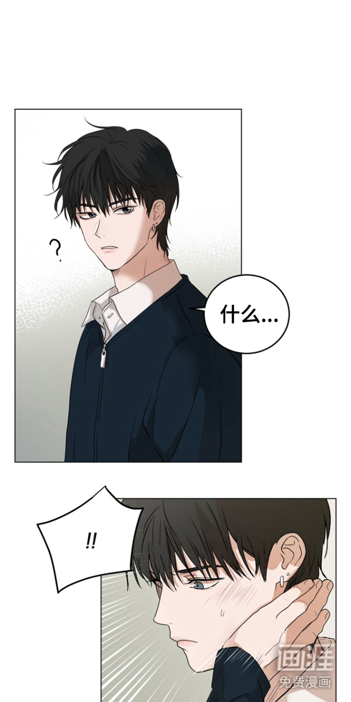 融情曲奇第3话图