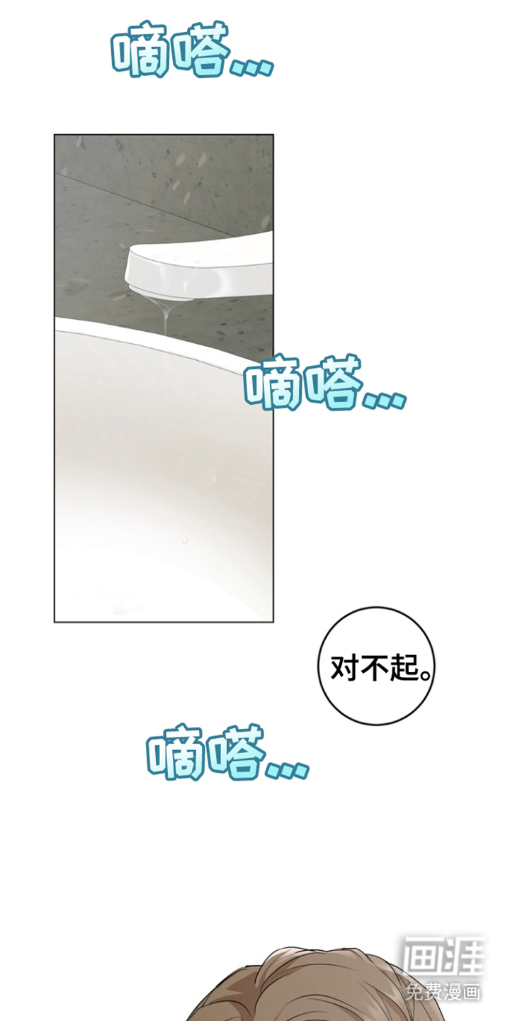 融情曲奇第4话图