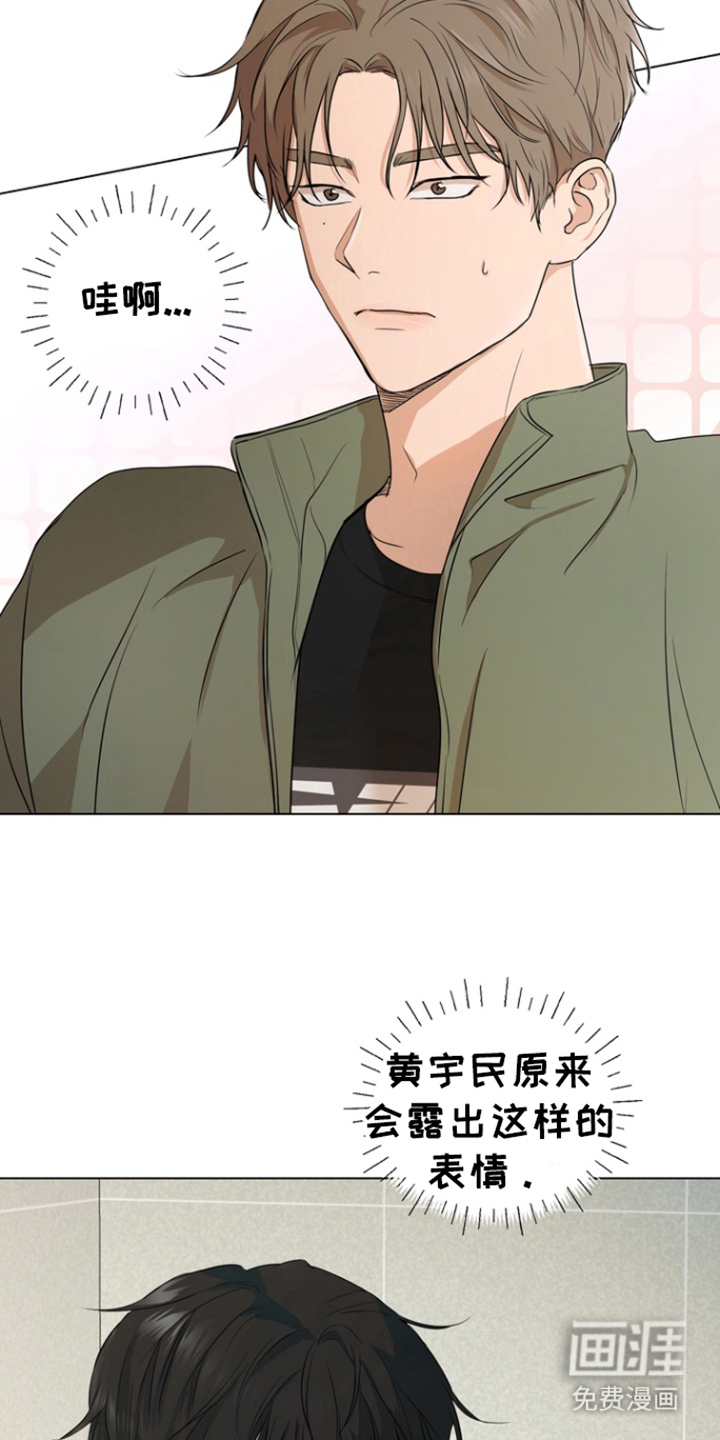 融情曲奇第4话图