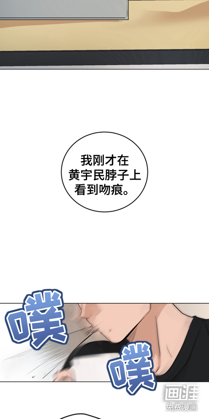 融情曲奇第4话图