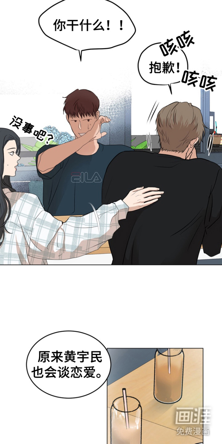 融情曲奇第4话图