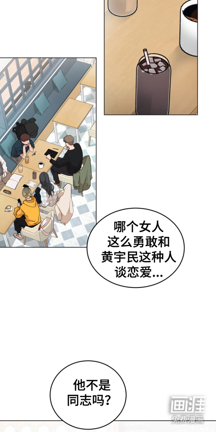 融情曲奇第4话图