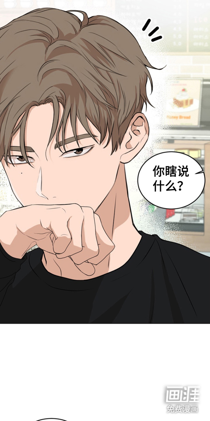 融情曲奇第4话图