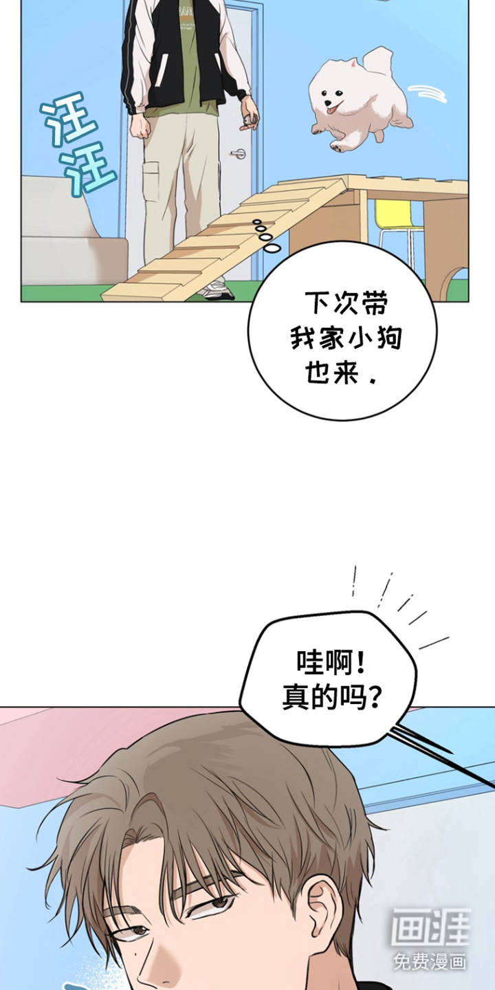 融情曲奇第5话图