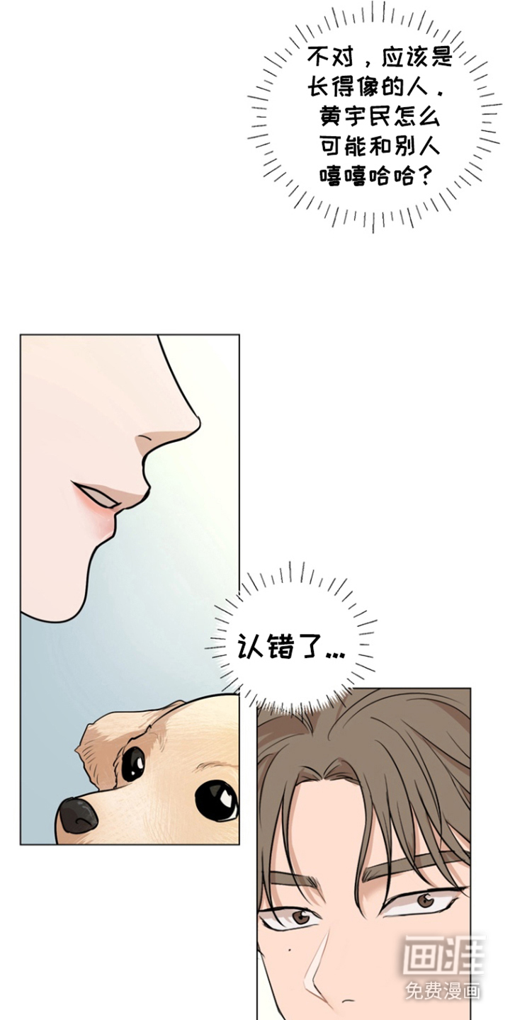 融情曲奇第5话图