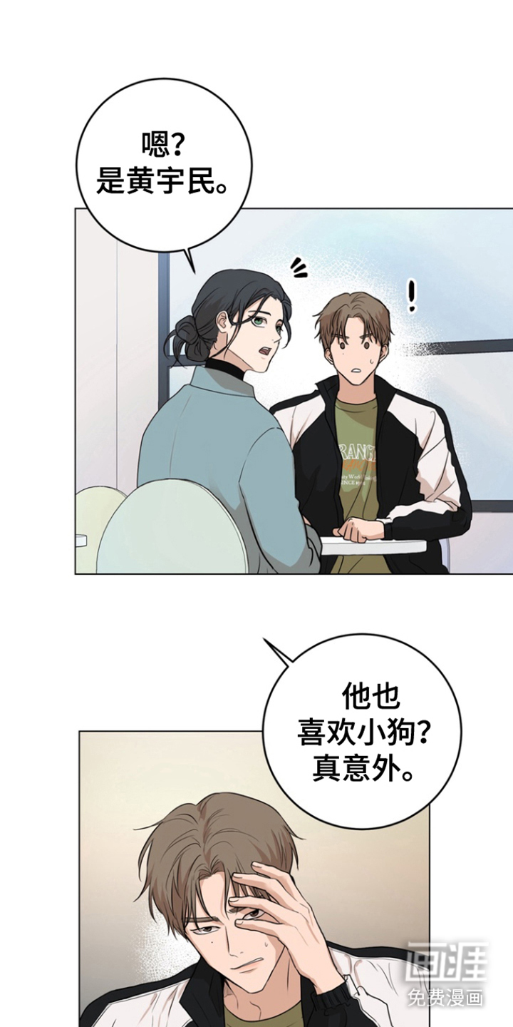 融情曲奇第6话图