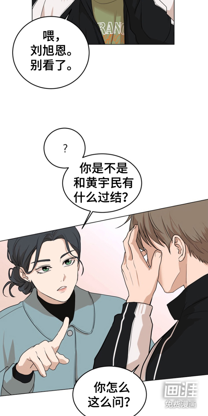 融情曲奇第6话图