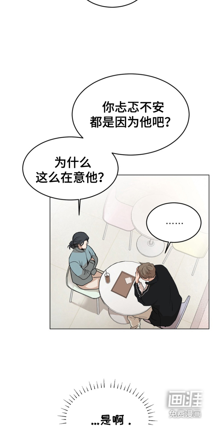 融情曲奇第6话图