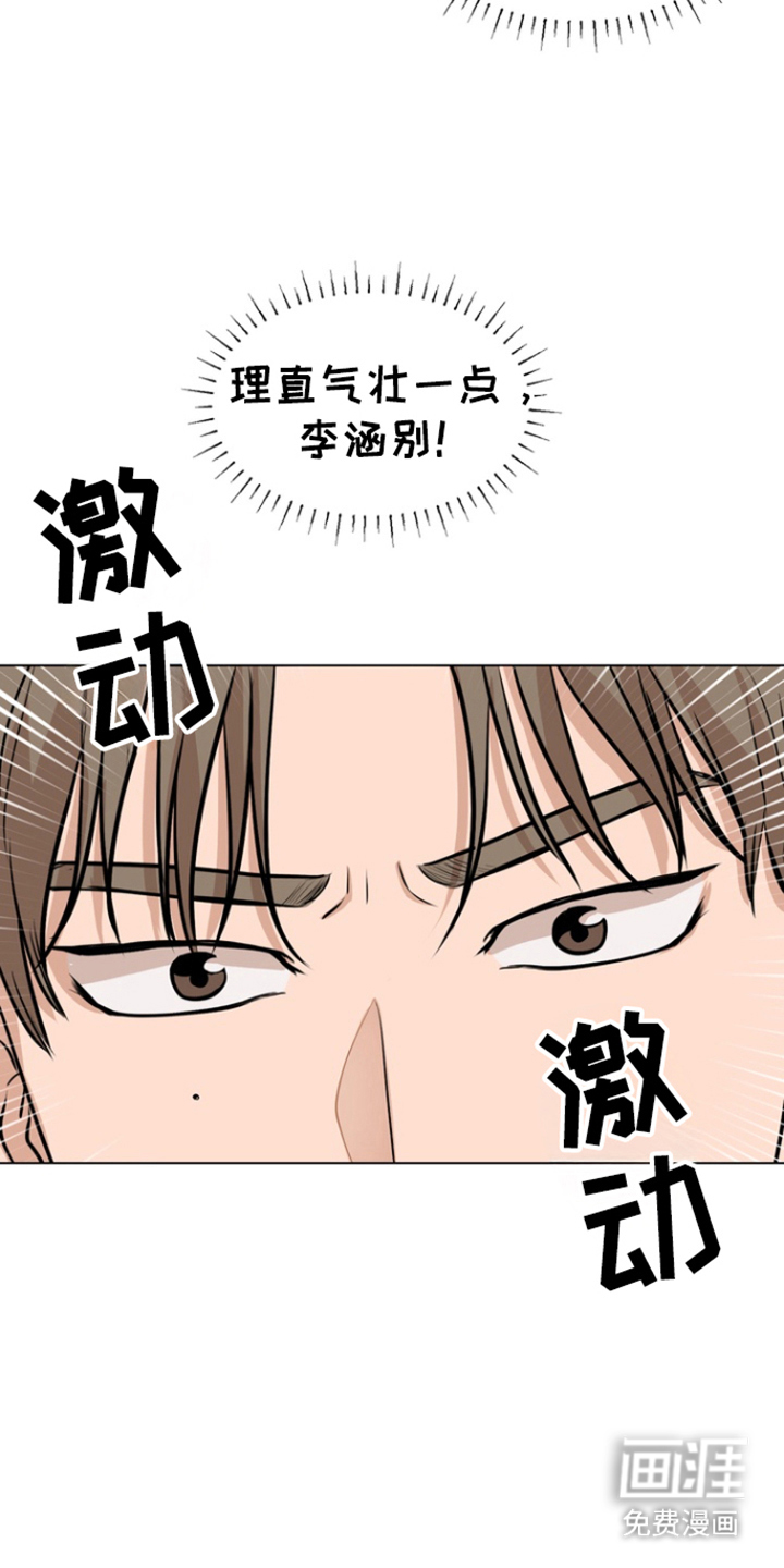 融情曲奇第6话图