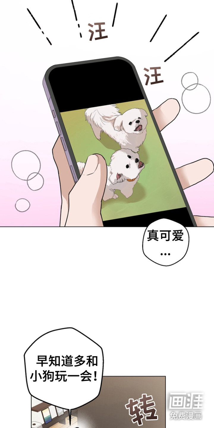 融情曲奇第7话图