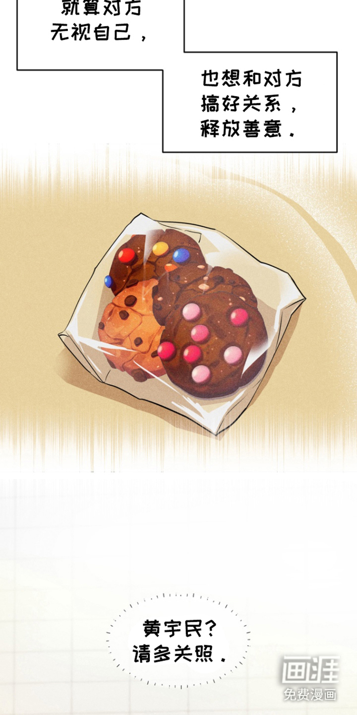 融情曲奇第7话图