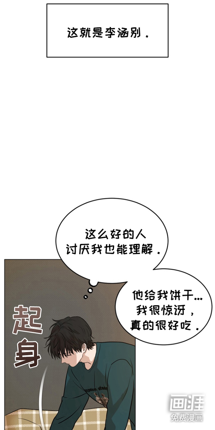 融情曲奇第7话图