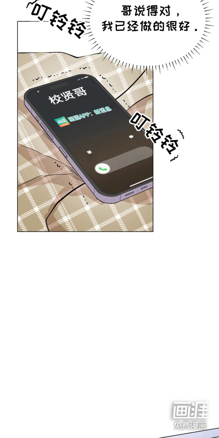 融情曲奇第7话图