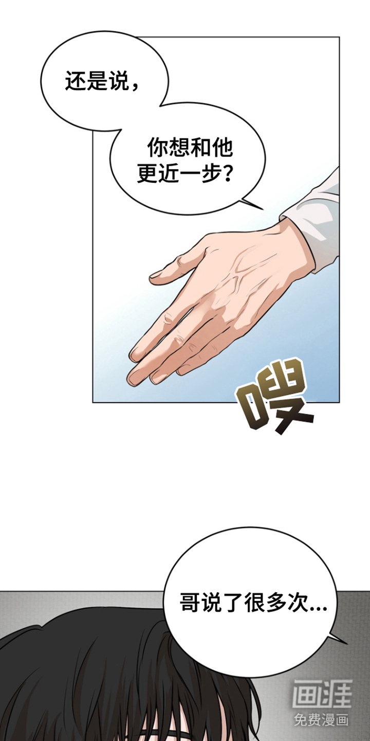 融情曲奇第8话图