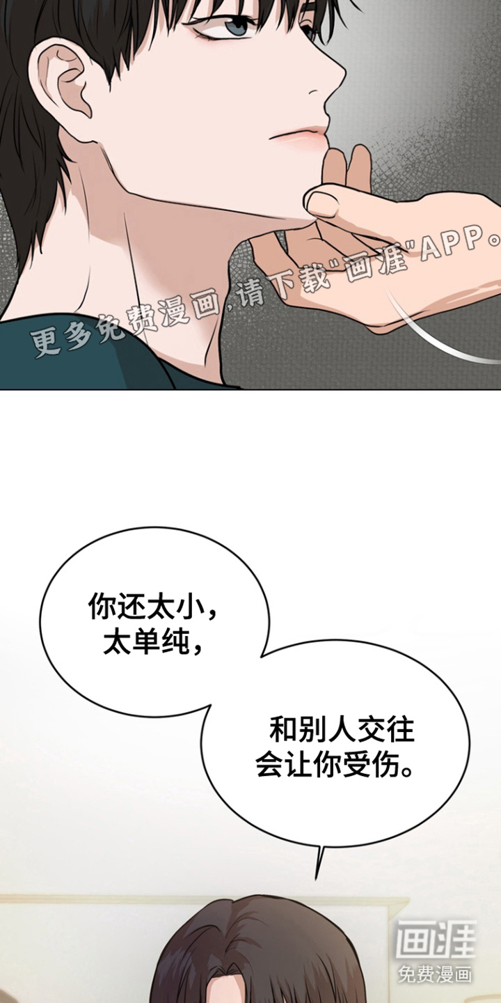 融情曲奇第8话图