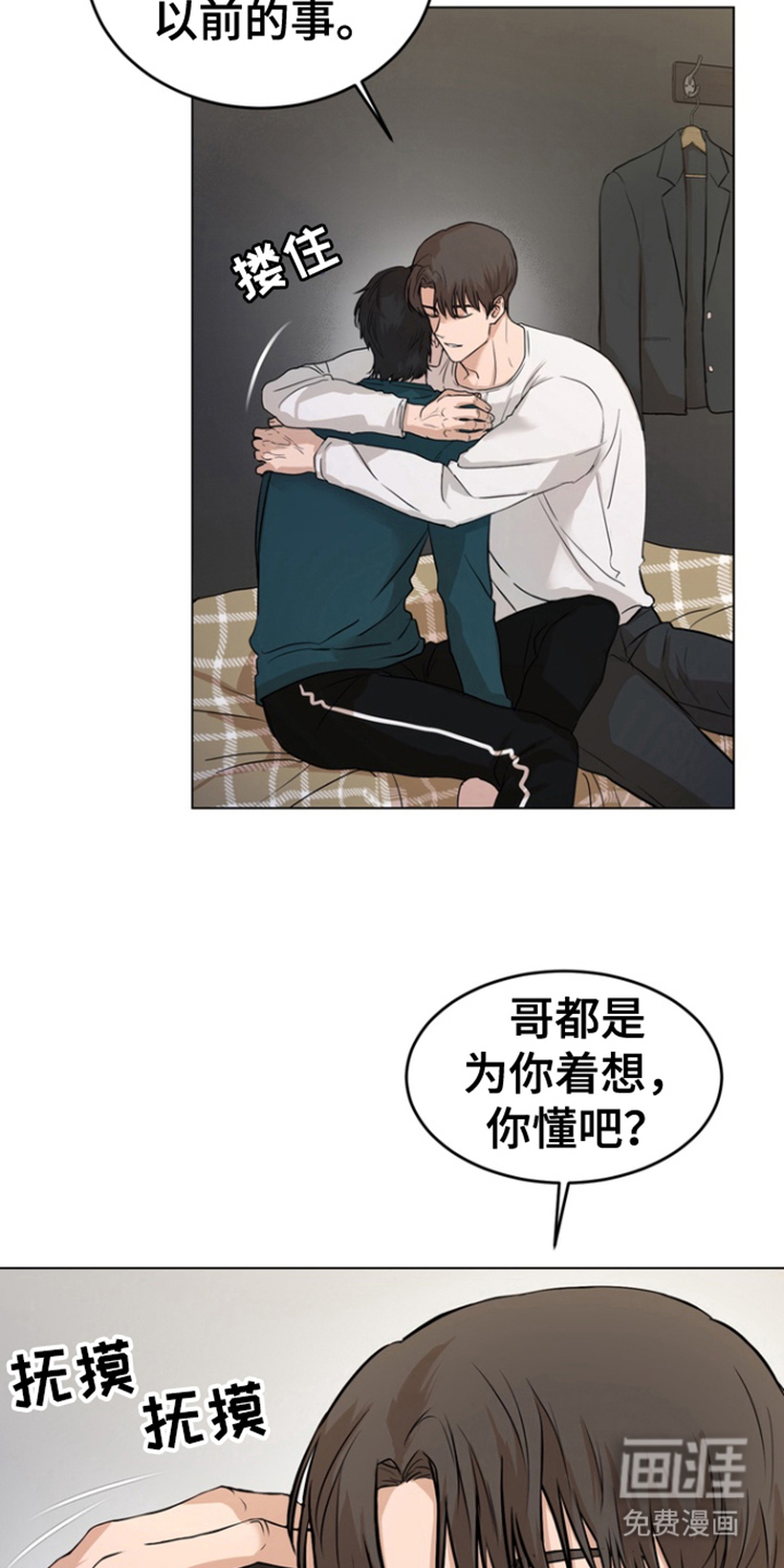 融情曲奇第8话图