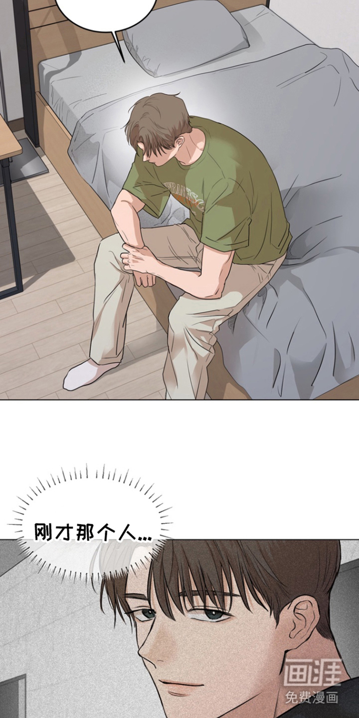 融情曲奇第8话图