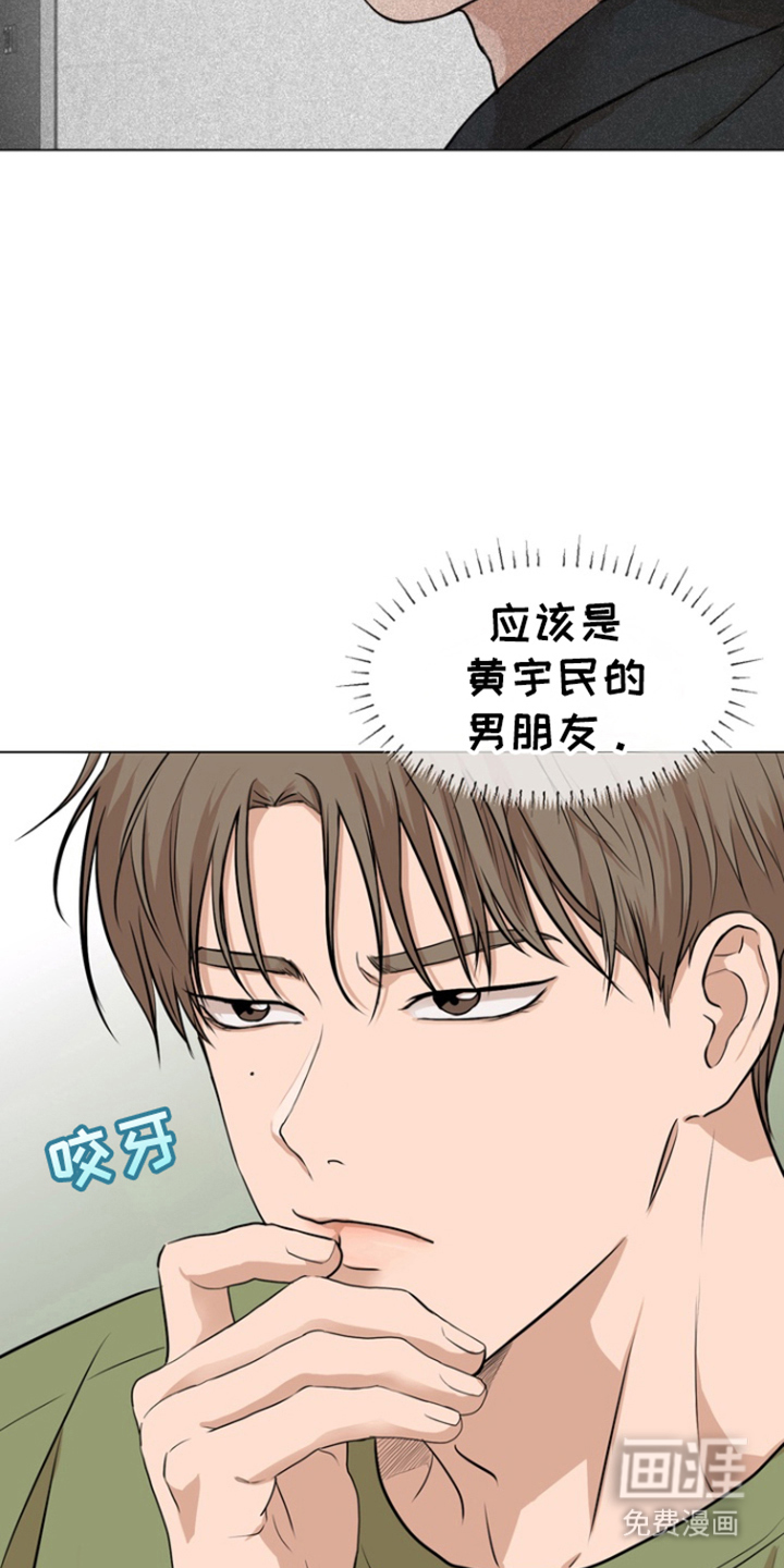 融情曲奇第8话图