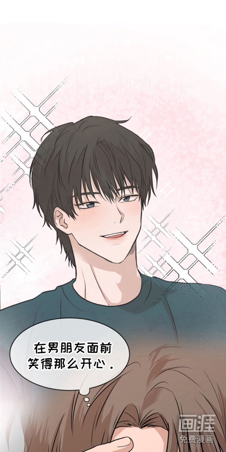 融情曲奇第8话图